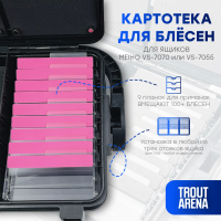 Trout Arena картотека для блесен в ящики серии 7070, 7055 розовая