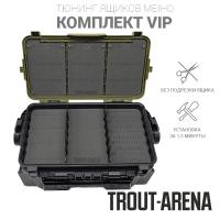 Trout Arena тюнинг ящика VIP