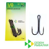 Крючки двойные Сезон Рыбалки 11041 1/0 6шт