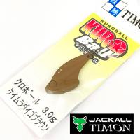 Цикада Jackall Timon KuroBall 3gr KDB UV 5534
