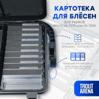 Trout Arena картотека для блесен в ящики серии 7070, 7055 черная