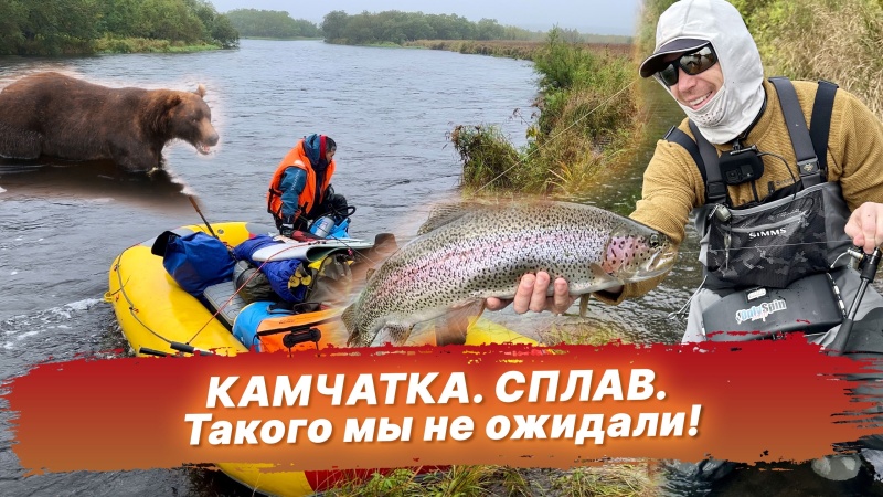 Камчатка - такого мы не ожидали! Рыбалка с OnlySpin!