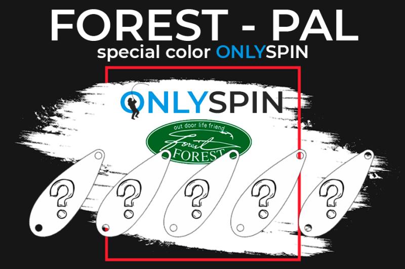 Будьте первыми кто увидит нашу совместную с Forest разработку! 5 расцветок Forest PAL x Onlyspin, это будет хит грядущего форелевого сезона!