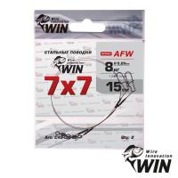 Поводки WIN 7х7 AFW 15cm 8kg 2шт