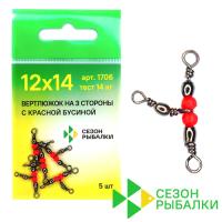Вертлюжки Сезон Рыбалки 1706 тройные #12x14 14kg 5шт