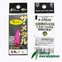 Цикада Office Eucalyptus B-Spark 2.9gr Uchoten Magical Trigger (Uchoten color)