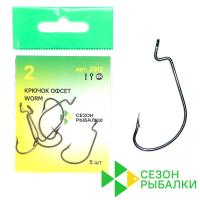 Крючки офсетные Сезон Рыбалки 2312 Worm 8 5шт