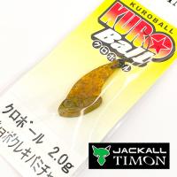 Цикада Jackall Timon KuroBall 2gr SSB 9655