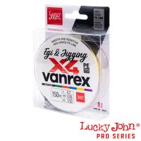 Шнур Lucky John Vanrex Egi & Jigging X4 Braid 150m Multicolor #1 0.17mm 7.3kg