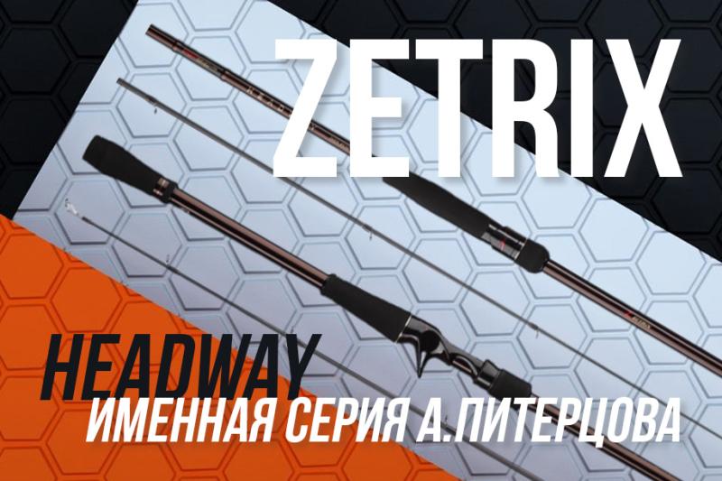 Zetrix Headway: Когда мощь встречается с элегантностью