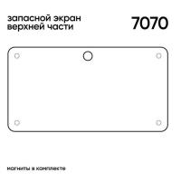 Arealab запасной экран 7070