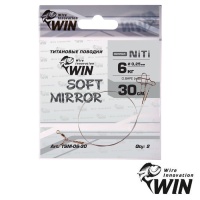Поводки WIN Soft Mirror 10cm 9kg 2шт