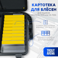 Trout Arena картотека для блесен в ящики серии 7070, 7055 желтая