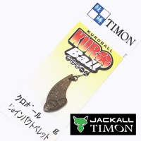 Цикада Jackall Timon KuroBall 3gr Ue Impact Pellets