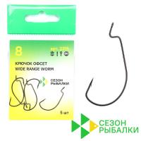 Крючки офсетные Сезон Рыбалки 2315 Wide Range Worm 5/0 5шт