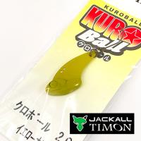 Цикада Jackall Timon KuroBall 2gr YO 5411