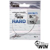 Поводки WIN Hard 25cm 6kg 2шт
