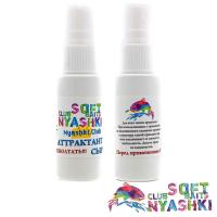 Аттрактант Nyashki.Club 30ml сыр