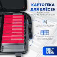 Trout Arena картотека для блесен в ящики серии 7070, 7055 красная