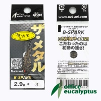 Цикада Office Eucalyptus B-Spark 2.9gr Uchoten Sharurudo Gorudo (Uchoten color)