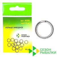 Заводные кольца Сезон Рыбалки 6008 d3.5mm 3kg 20шт