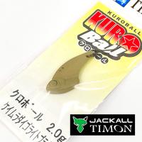 Цикада Jackall Timon KuroBall 2gr UVDLB 5442