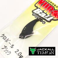 Цикада Jackall Timon KuroBall 2gr Black 5404