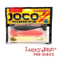 Мягкие приманки Lucky John Joco Shaker 4.5 MIX1 3шт
