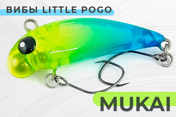 Mukai Little Pogo - уникальная приманка для донной ловли форели