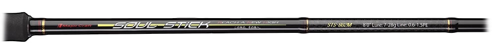 Soul Stick logo.jpg Soul Stick logo.jpg
