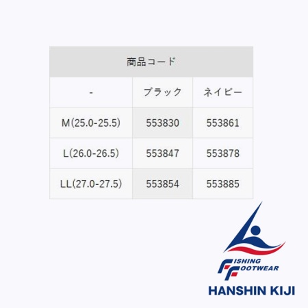 Сапоги Hanshin Kiji HM9060 PVC Deck Boots Navy LL