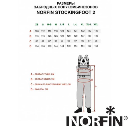 Вейдерсы Norfin Pilot Stockingfoot 2 XL