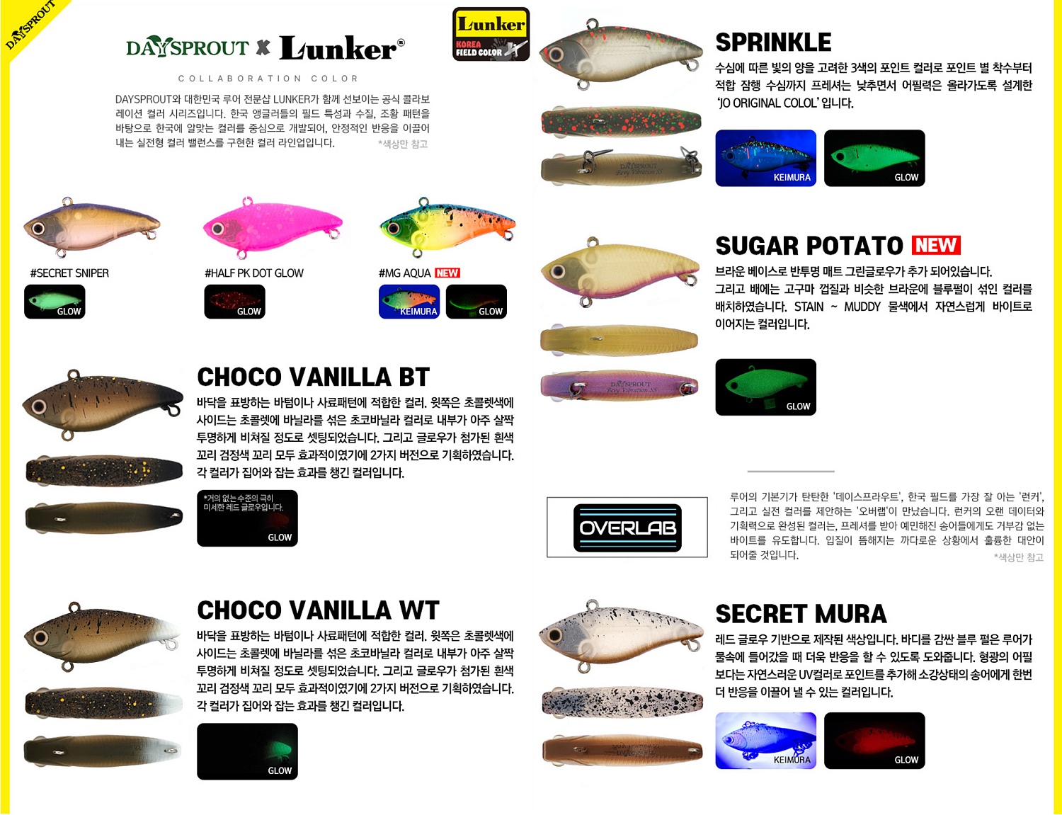 Виб Daysprout Bevy Vibration Normal Sugar Potato (Lunker color)