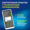 Эхолот Практик 8 PRO Wi Fi