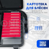 Trout Arena картотека для блесен в ящики серии 7070, 7055 красная