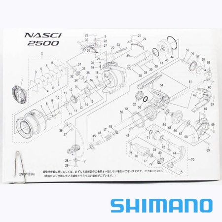 Катушка Shimano 26 Nasci 2500