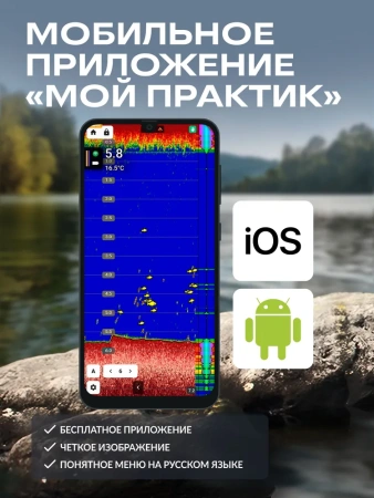 Эхолот Практик 8 Маяк Лайт