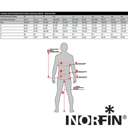 Термобелье Norfin Cosy Line S черный