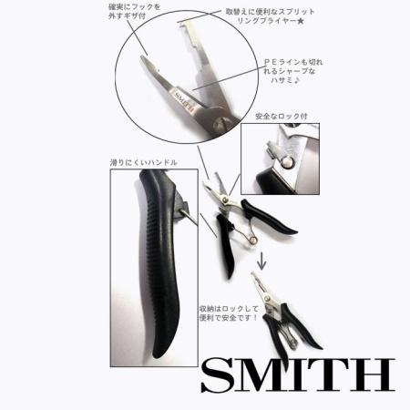 Многофункциональный инструмент Smith Plier Junior 150mm