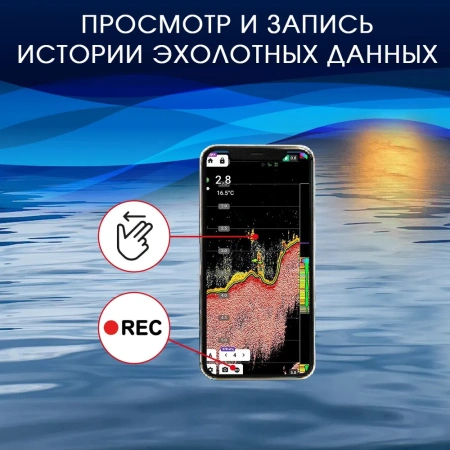 Эхолот Практик 8 Маяк