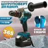 Шуруповерт для ледобура KIMOTO 21V