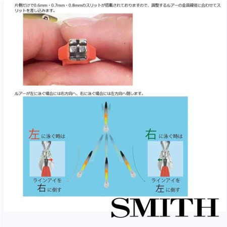Инструмент для правки кольца воблера Smith Eye Tuner Finesse Khaki