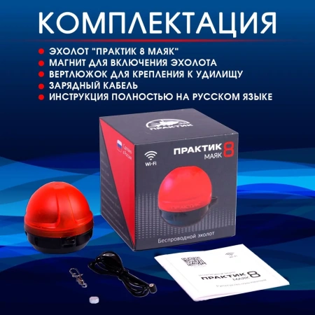 Эхолот Практик 8 Маяк