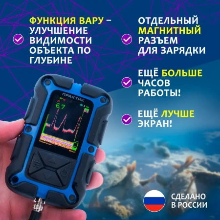 Эхолот Практик 8 PRO Wi Fi