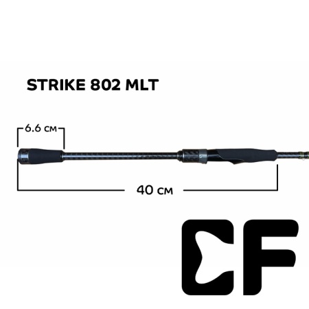 Спиннинг CF Strike 2.44m 5-18gr 802MLT