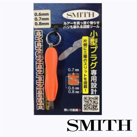 Инструмент для правки кольца воблера Smith Eye Tuner Finesse Orange