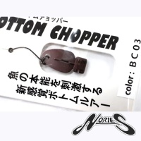 Цикада Nories Bottom Chopper 1.2 BC03