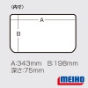 Коробка Meiho VS-3043NDDM прозрачная