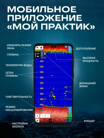 Эхолот Практик 8 Маяк Лайт