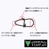 Застежки Jackall Timon E-Snap II SSS 8шт